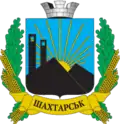 Official seal of Shakhtarsk