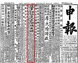 The front page of a Chinese-language newspaper