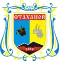 Coat of arms of Kadiivka