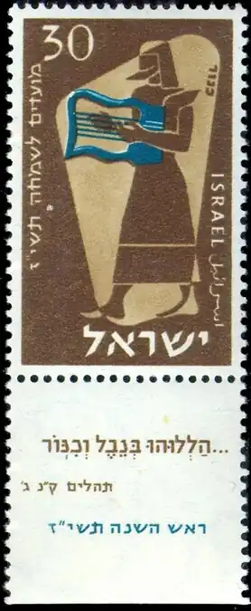 30 mil - Lyre. "Praise him with the psaltery and harp" from Psalm 150:3.