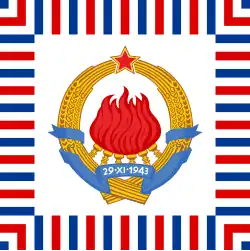 Standard of the Federal Secretary of People's Defence of the SFR Yugoslavia 1963–1993.
