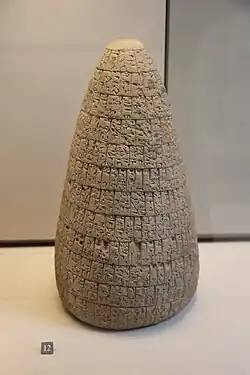 Reform cone of Urukagina Louvre Museum AO 3149[14]