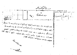 Telegram by the Ottoman authorities to their Embassy in Sofia from 1903, informing that Delchev, one of the leaders of the Bulgarian committees, was killed.[176][177]