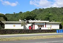 Taipei Economic and Cultural Office in Honolulu, Hawaii