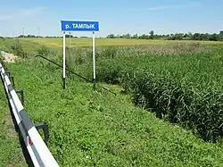 Crossing over the Tamlyk River near the selo of Krasny Liman in Paninsky District