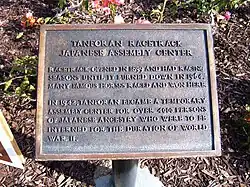 Initial memorial plaque (c. 1980)