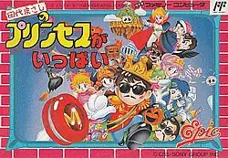 Tashiro Masashi no Princess ga Ippai