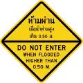 Road closed when flooded (Thai and english languages)