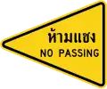 No overtaking zone (Thai and English languages)