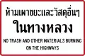 Do not burn garbage and other materials on highways.