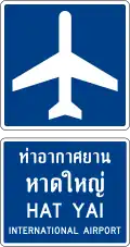Airport (Access road from Toll Motorways/Expressways) with a Name