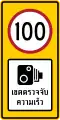 Speed camera zone (100&nbsp;km/h)