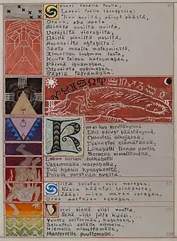 The birth of Väinämöinen, page from Great Kalevala by Gallen-Kallela, 1920–1930