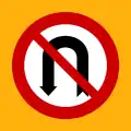 Ρ-29 No U-turn