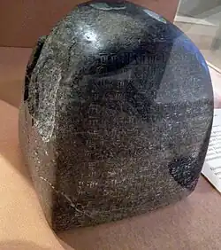 Standard weight of the Achaemenid period