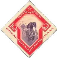 USSR World Spartacist Games 1935