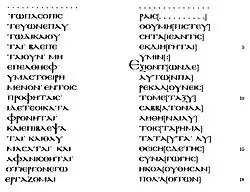 Page with text of Acts 12:39-43 (Tischendorf's facsimile)