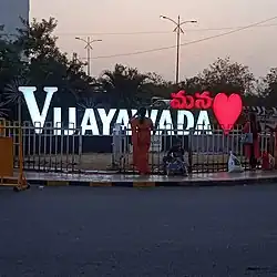 Vijayawada Sign Board at Ramavarappadu Ring