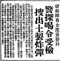 Report by Kung Sheung Daily News