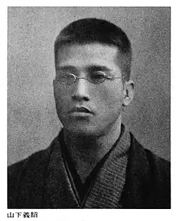 Yamashita Yoshitsugu , (1865 – 1935)