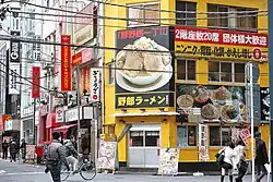 A ramen shop in Akihabara