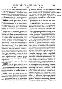 Russian text of the ratified convention and decree of the Governing Senate[17]